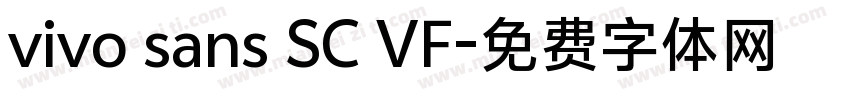 vivo sans SC VF字体转换